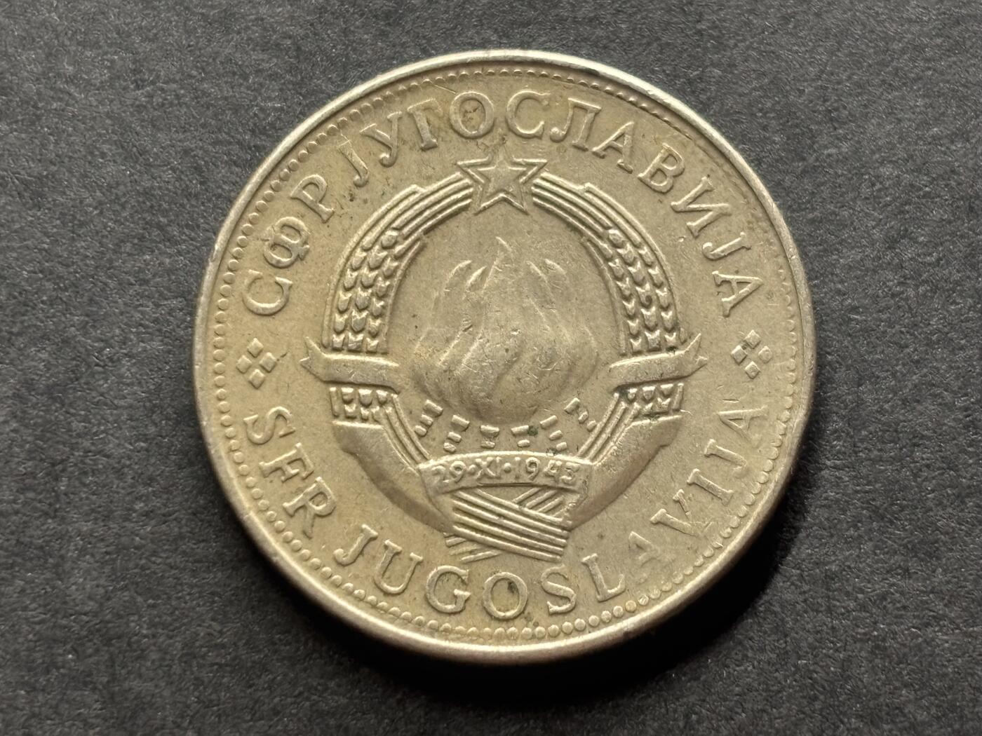 邮泉阁外国硬币限时拍卖第四十六场 （硬币在国外，请付邮费6元） 南斯拉夫