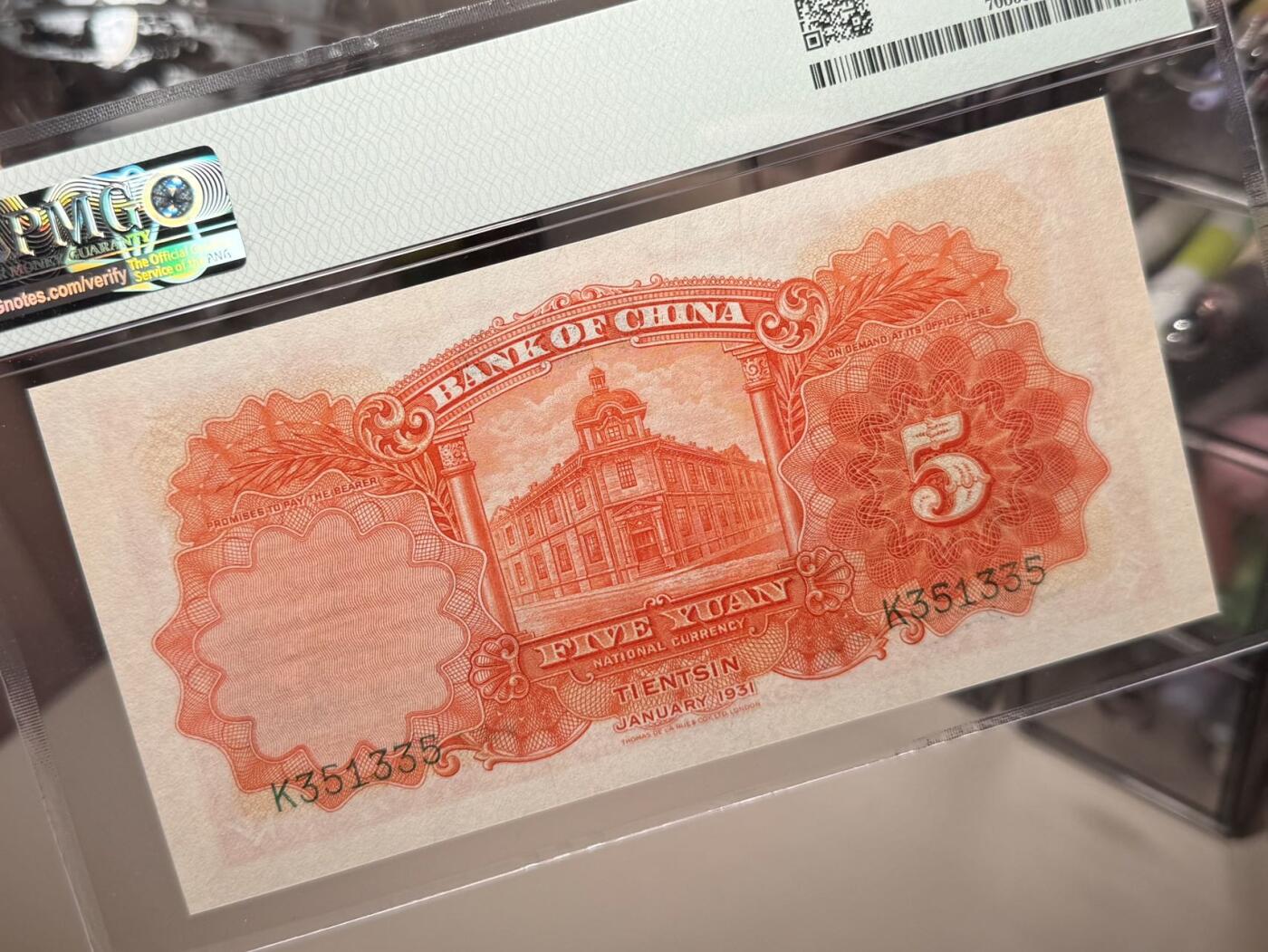 【乾奕收藏】出民国20年1931年中国银行天坛图案伍圆，135数三大靓号，号码全程无0246789，天津地名，PMG58分
