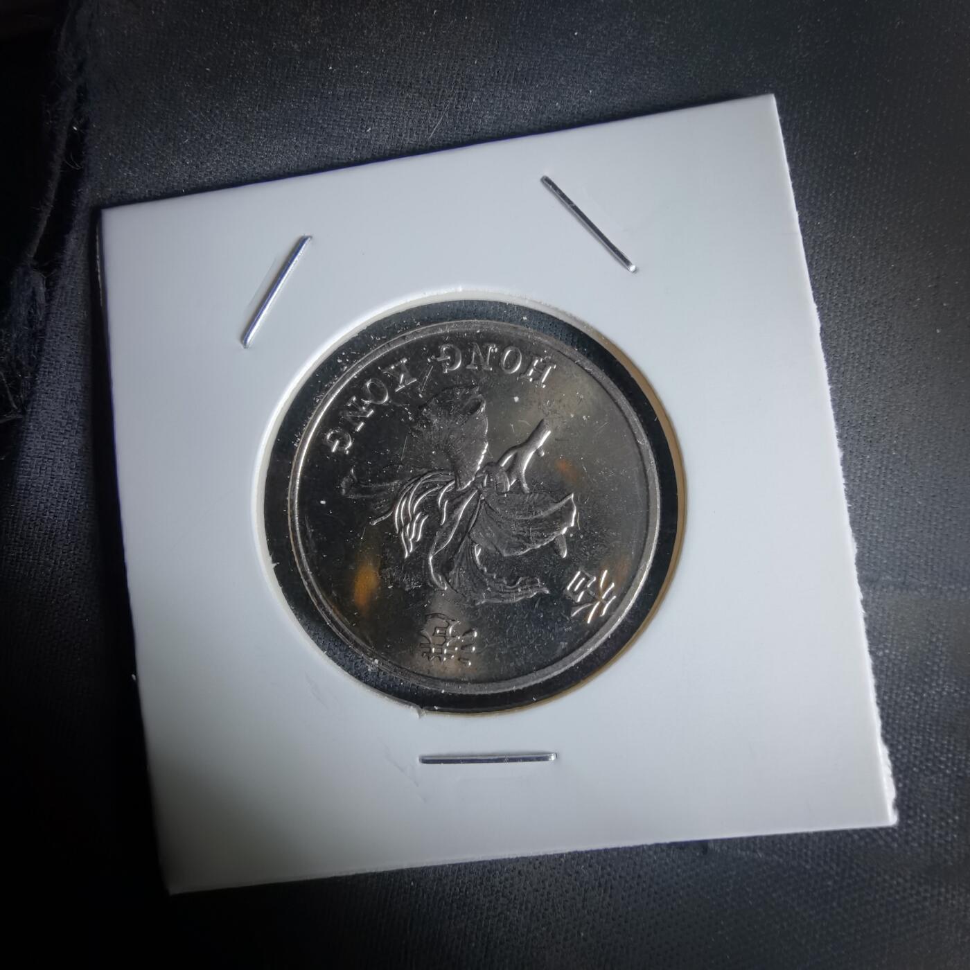 沼泽如烟--第1058场 香港1997年一元纪念币