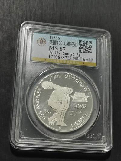 天下钱庄专场欢迎参拍 - 美国洛杉矶奥运会一美元银币