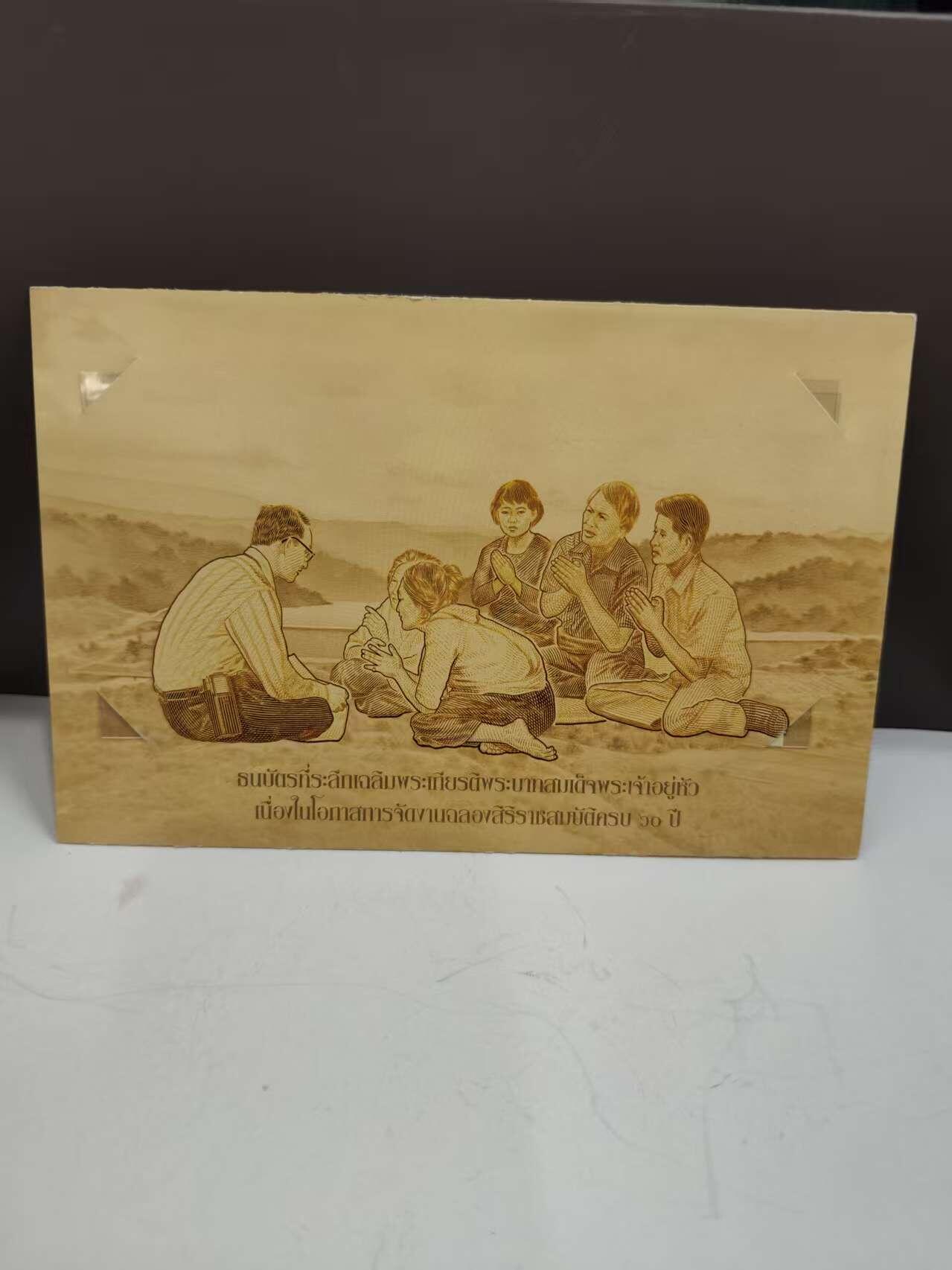 G&W世界散币，银币处理专场（第48场） 泰国2006年60泰铢 国王普密蓬 阿杜德（拉玛九世）登基60周年