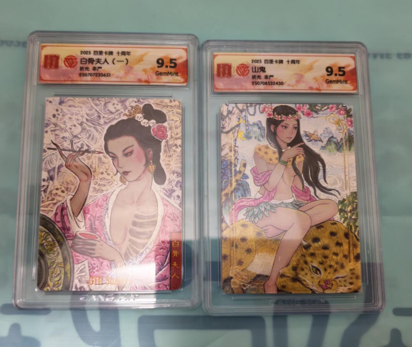 龙虎卡牌-八三场（满200元包邮，无佣金，每周六结拍，欢迎送拍） 粗闪评级卡2张 百里卡牌 非严 - 山鬼&白骨夫人一 9.5G