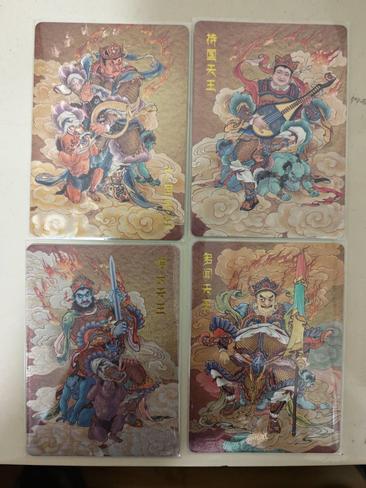 龙虎卡牌-八三场（满200元包邮，无佣金，每周六结拍，欢迎送拍） 粗闪4张 百里卡牌 李云中 - 祥云四大天王 一套