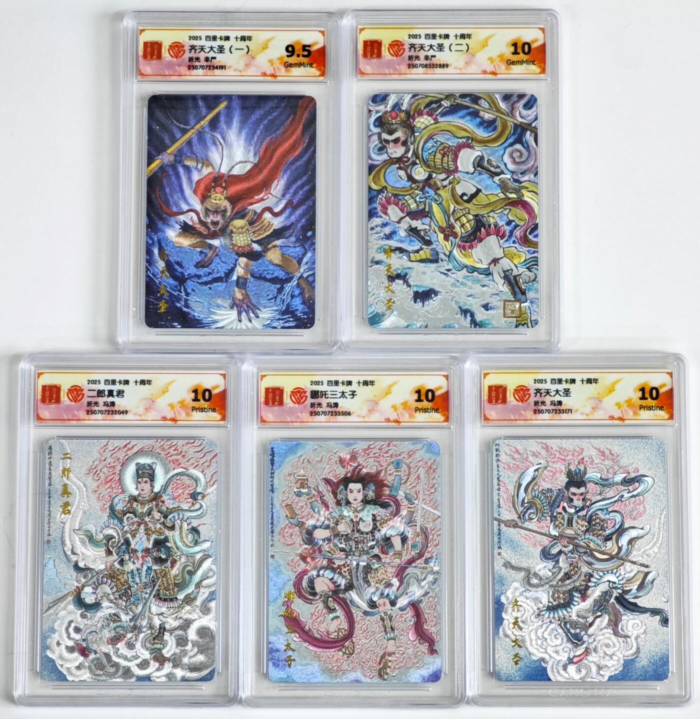 白泽拍卖卡牌手绘专场第35期（问东城春色，正谷雨，牡丹期） 2025 百里卡牌 十周年 5张 非严&冯涛  粗闪 CCG评级 3张10P 1张10G 1张9.5分 特标