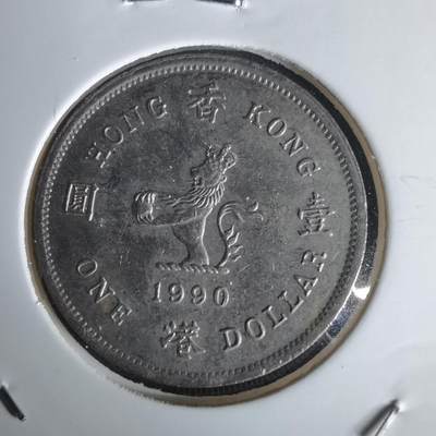 沼泽如烟--第1056场 - 香港1990年一元