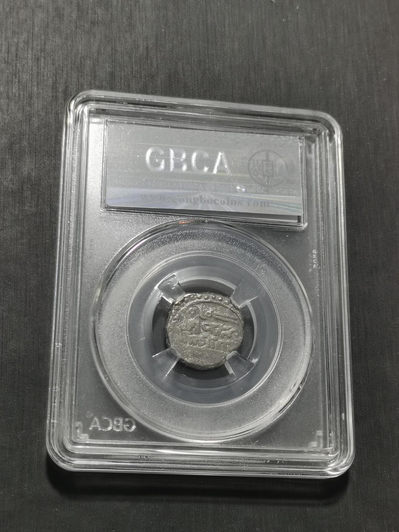 天下钱庄专场欢迎参拍 花刺之模丝路银币