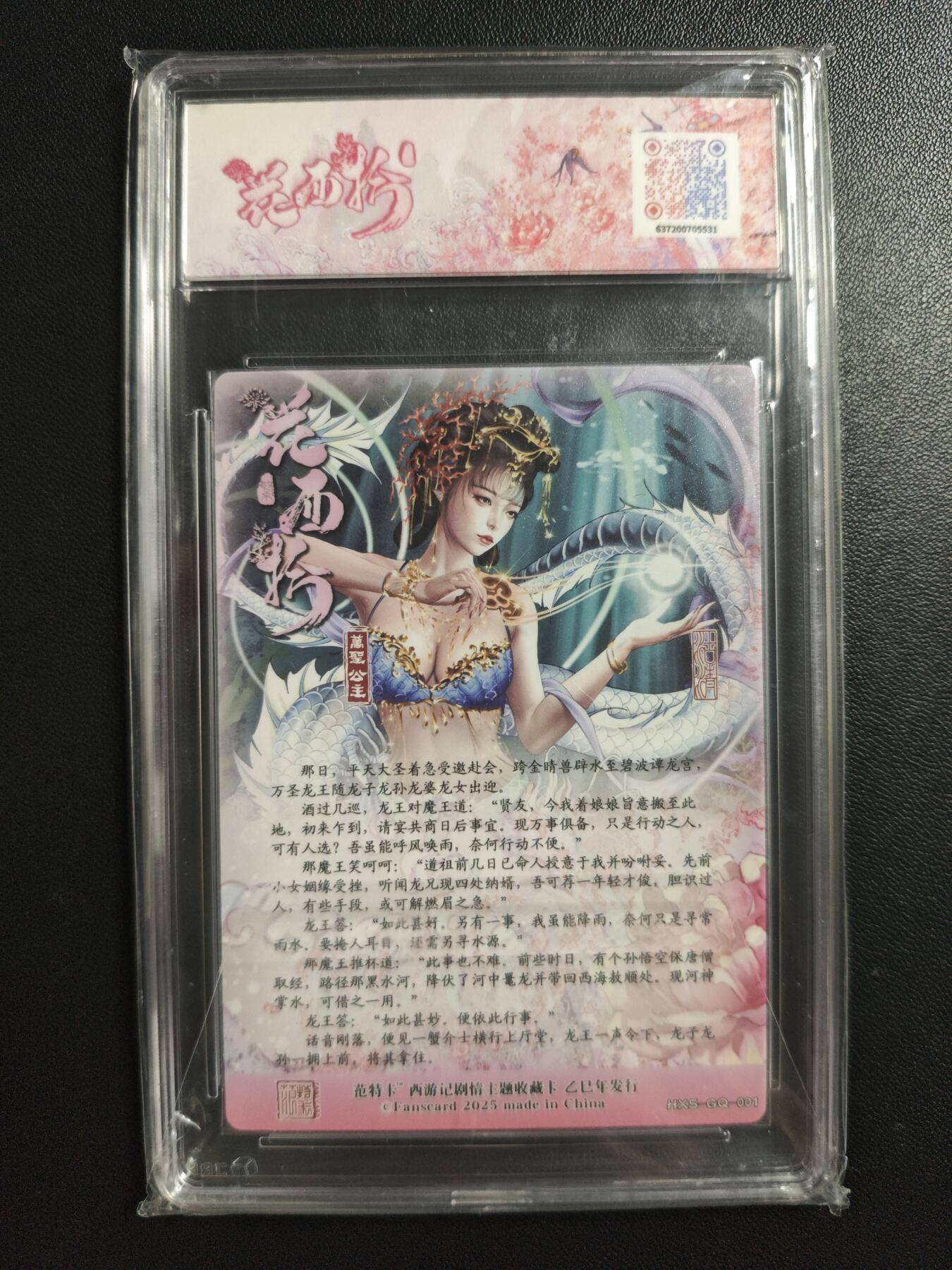 天玑星卡拍第188期《4.20周一截拍》持续收拍收评中 满赠卡需备注 范特卡 春芳西游之花西拾 沽清 万圣公主 JBH9.5