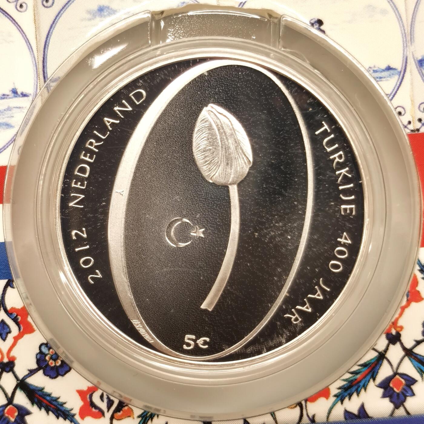 博洋堂世界钱币拍卖第168期（全场包邮） 荷兰2012年5欧元精制银币 荷土建交400周年 925银15.5克 卡装