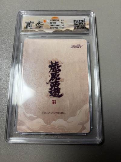 麦趣喜第六场   (4月17号周五晚上22点截拍，专注买家市场，福利拉满)  焱卡西游4 李云中 橐龙精 折光 10G