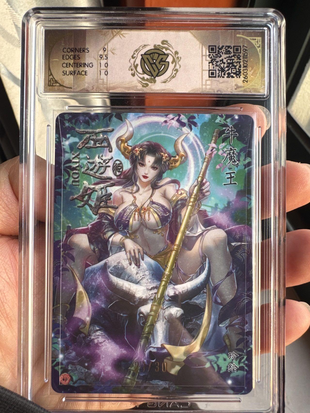 月落卡牌大清仓第9期 焱卡文化西游姬   玲姐   牛魔王   浮雕粗闪工艺限编特卡亲签卡