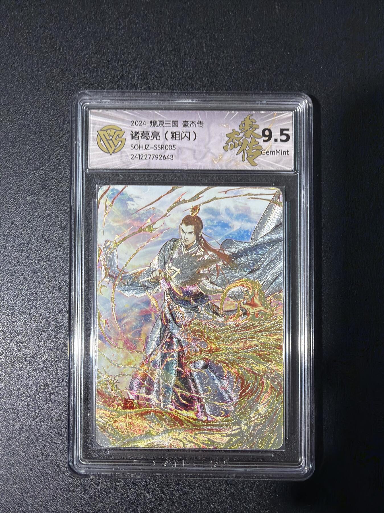 NO.30 好又多金牌大场，每周一站式配齐，方便凑单！（周6晚9点截拍，卖家送拍0抽成！） 焱卡 燎原三国 巴丁 诸葛亮 粗闪 9.5G