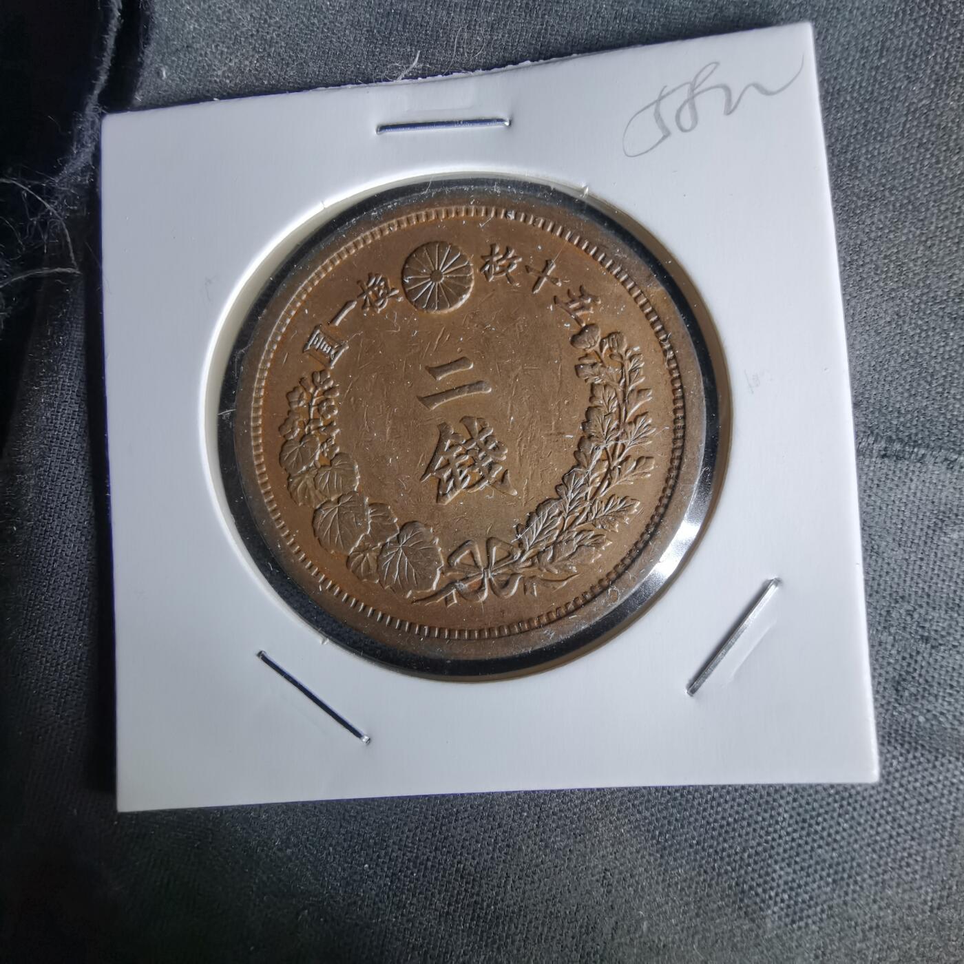 沼泽如烟--第1058场 明治十五年龙二钱