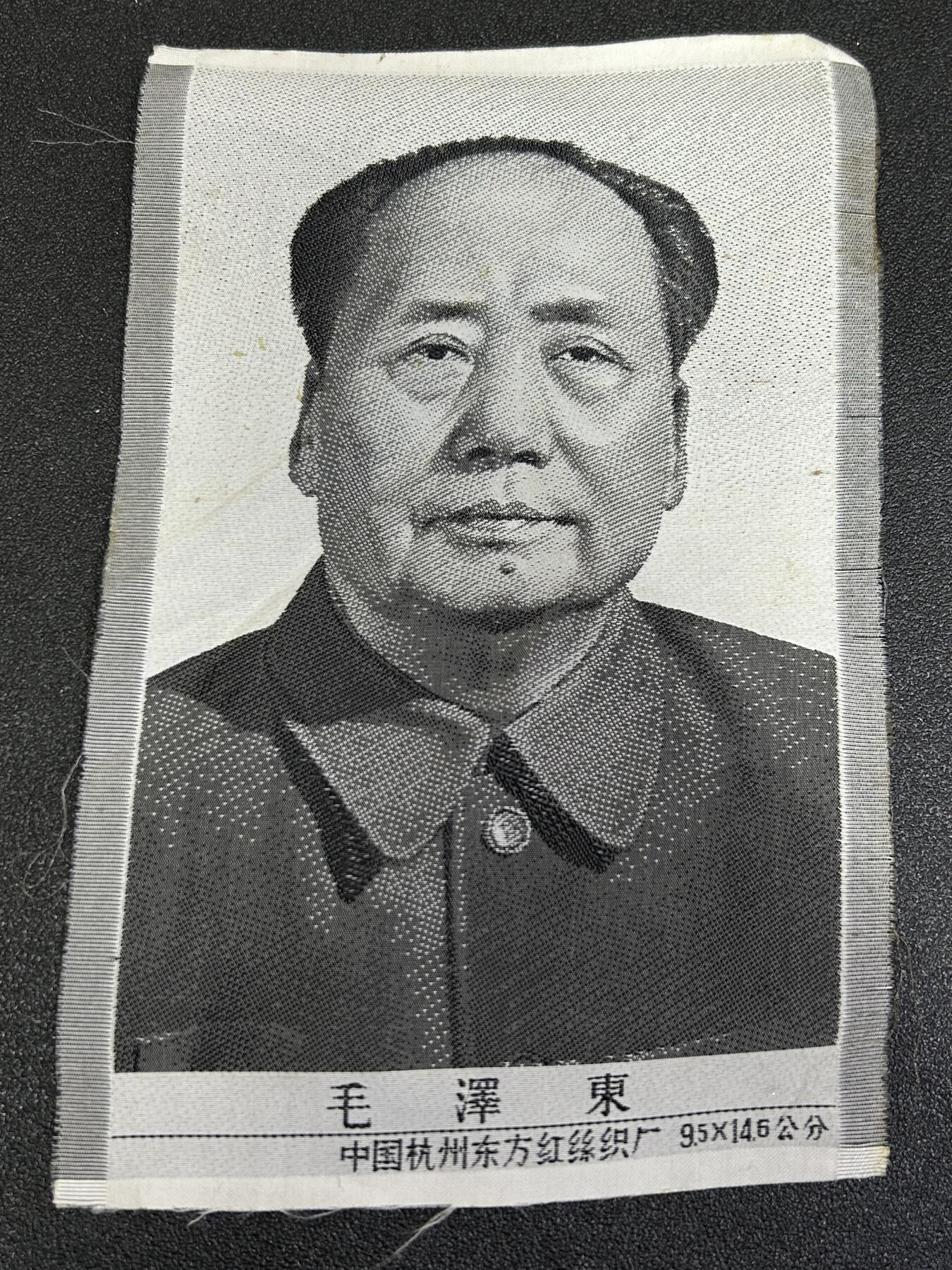 西秦中古拍卖第八十四期  红色年代 1966～1976年 东方红 毛泽东主席丝织画像 2号