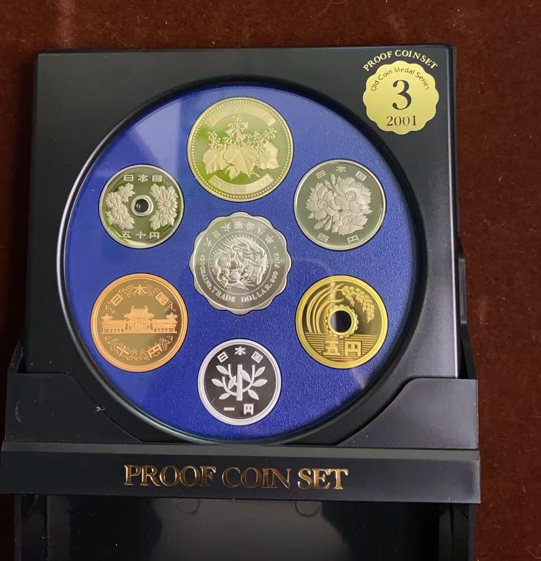 日日生财—方圆世界（全场包邮）第四场 日本2001年（平成13年）发行的‌精制币套装 细节请看图