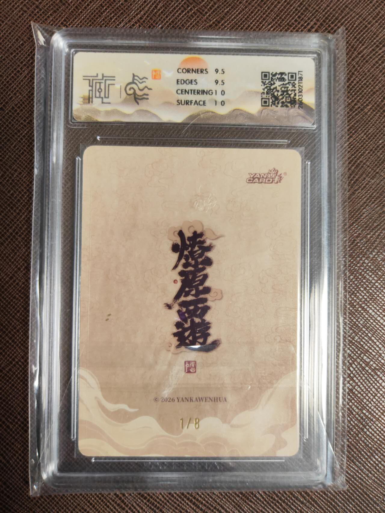 第112期阳大大卡牌拍卖第112期（持续收拍品，周六晚上九点截拍，进群福利早知道） 【亲签10分首编】焱卡文化 西游姬 李云中 玉兔精 浮雕折光限编01/08