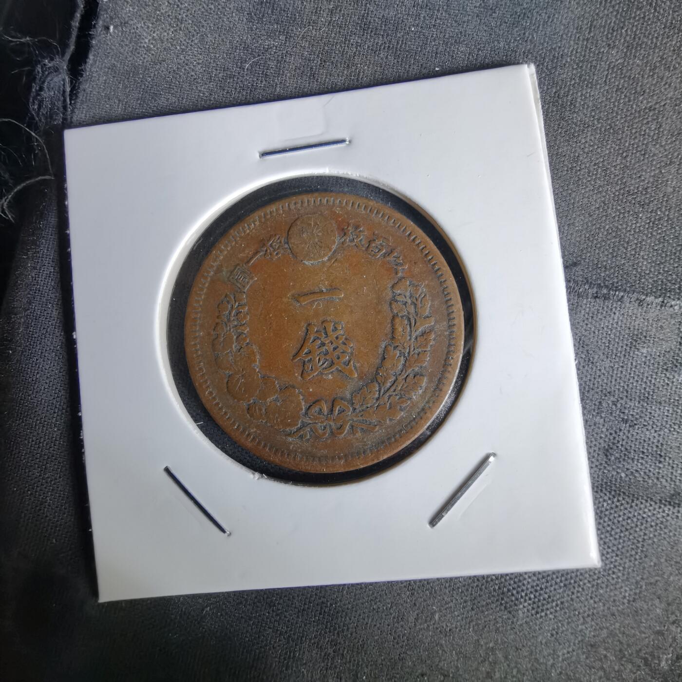 沼泽如烟--第1058场 明治十七年龙一钱