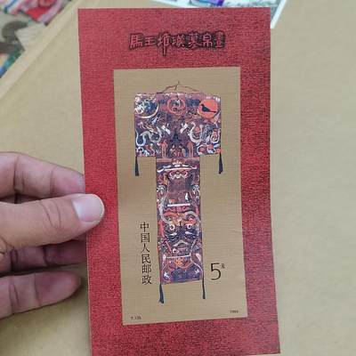 PCAI钱币  16-809  民清老银饰专场  各式纪念章小专场 - 小型张