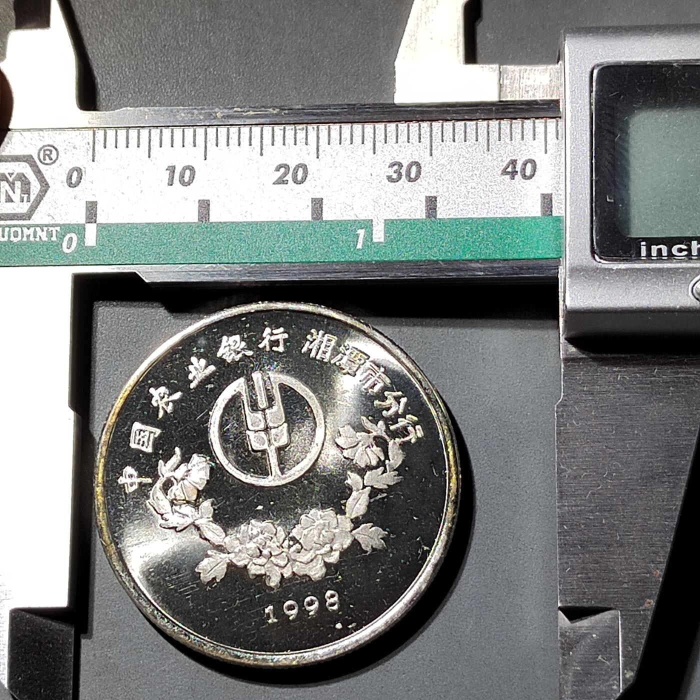 PCAI钱币  16-809  民清老银饰专场  各式纪念章小专场