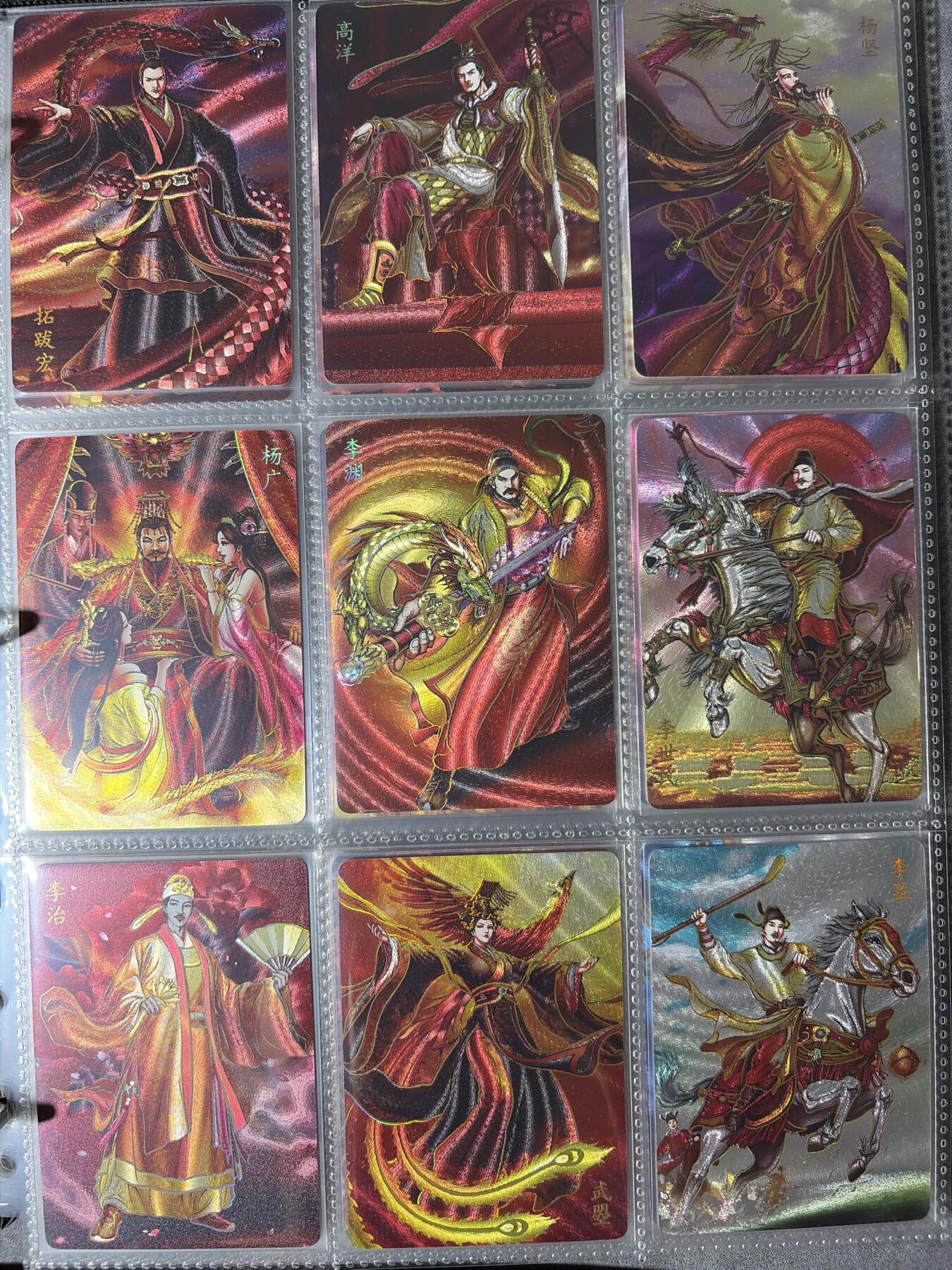 NO.30 好又多金牌大场，每周一站式配齐，方便凑单！（周6晚9点截拍，卖家送拍0抽成！） 【套卡】焱卡 中华百帝传 冷烫粗闪 105张 全套