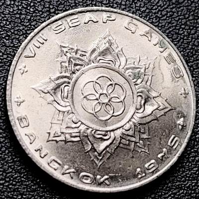 泉币菌-第227场-拍品多 请提前出价 - 原光极美 1975年泰国1铢铜镍币 第八届东南亚半岛运动会 26mm
