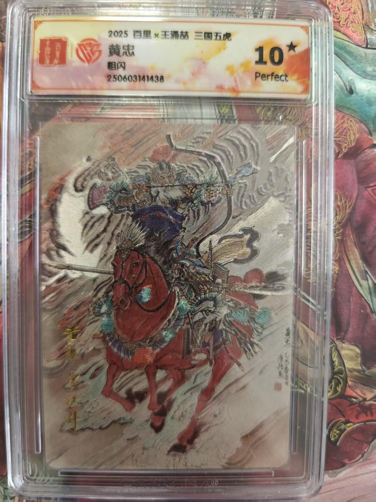 寸草不生 马年拍卖第三期 GOGOGO  