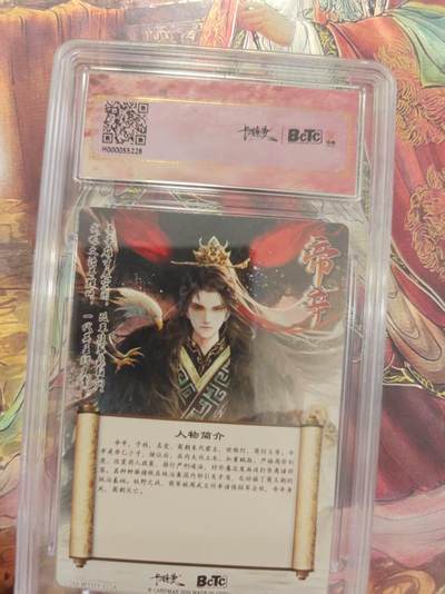 寸草不生 马年拍卖第三期 GOGOGO   武韵红颜（殷殇）
画师：星辰墨夜
纣王折光粗闪
爆金