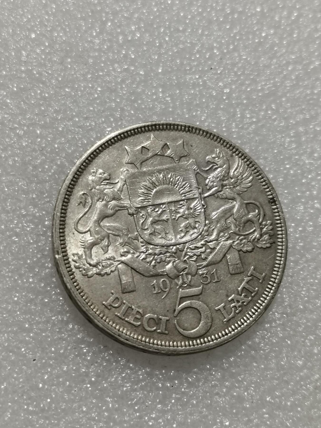 天下钱庄专场欢迎参拍 拉脱维亚5拉特银币