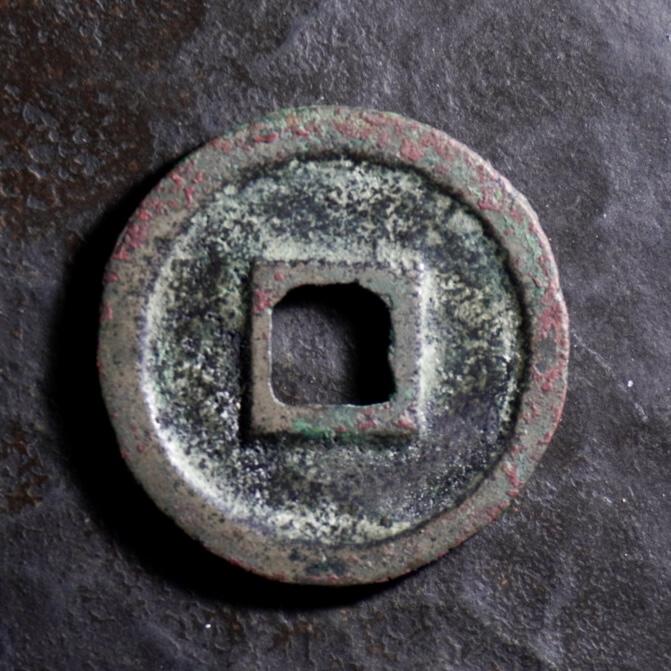 青钱萬选 古泉觅珍 南宋建炎通宝小平楷书大字
23.3mm/1.5mm重3.6g