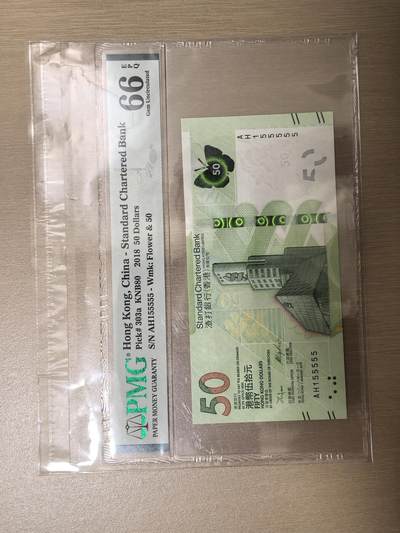 渣打蝴蝶钞 - 渣打蝴蝶钞