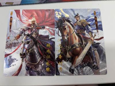 麦趣喜第六场   (4月17号周五晚上22点截拍，专注买家市场，福利拉满)  十二御极 朱棣&刘秀 粗闪