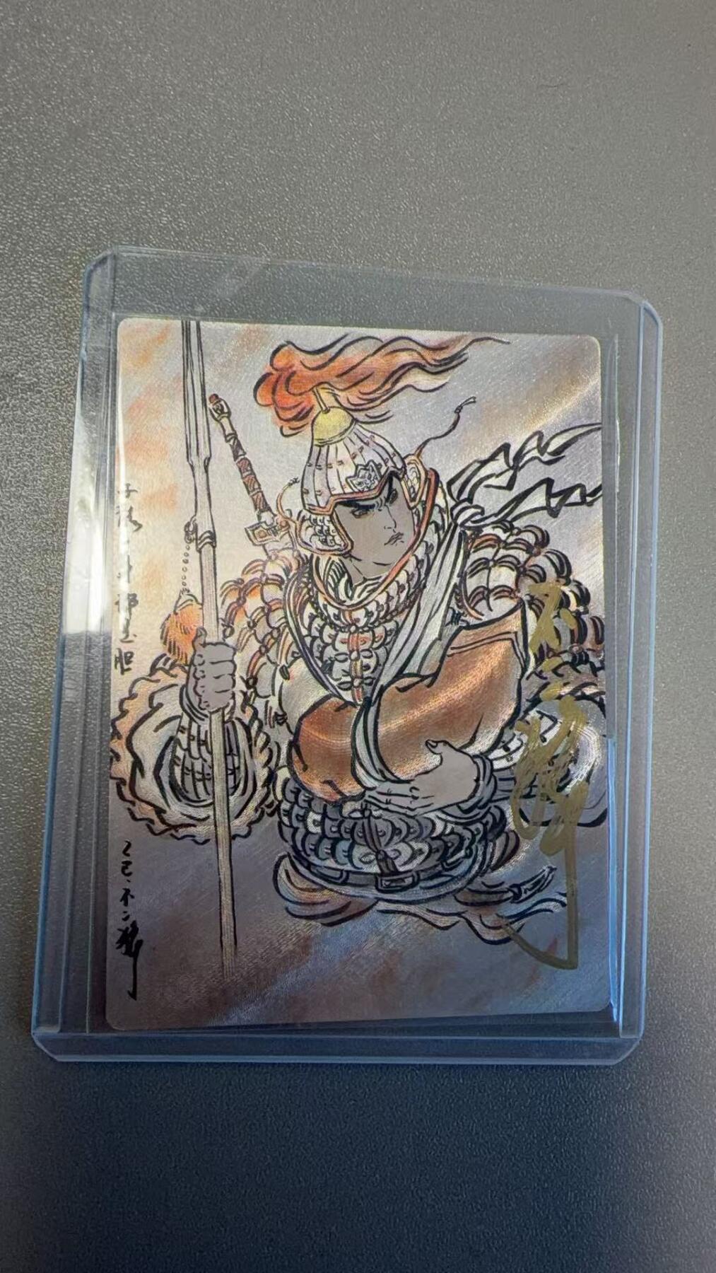 第111期阳大大卡牌拍卖第111期（持续收拍品，周五晚上九点截拍，进群福利早知道） 【亲签限编】卡德曼 BCTC 不二猿 赵云 限编004/008