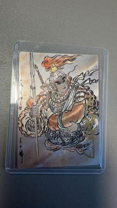 第111期阳大大卡牌拍卖第111期（持续收拍品，周五晚上九点截拍，进群福利早知道） - 【亲签限编】卡德曼 BCTC 不二猿 赵云 限编004/008