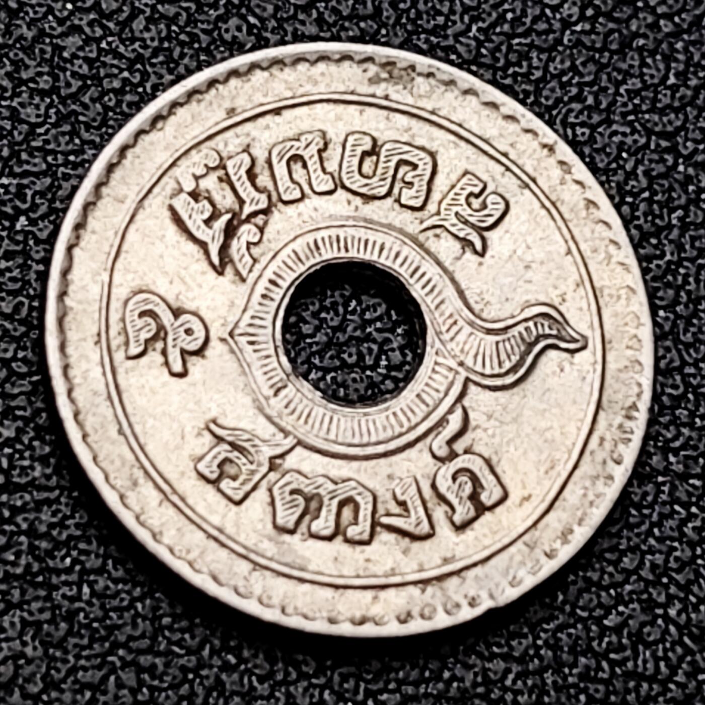 泉币菌-第226场-拍品多 请提前出价 风火轮 泰国30年代 拉玛六世 1萨当镍币 袖珍币