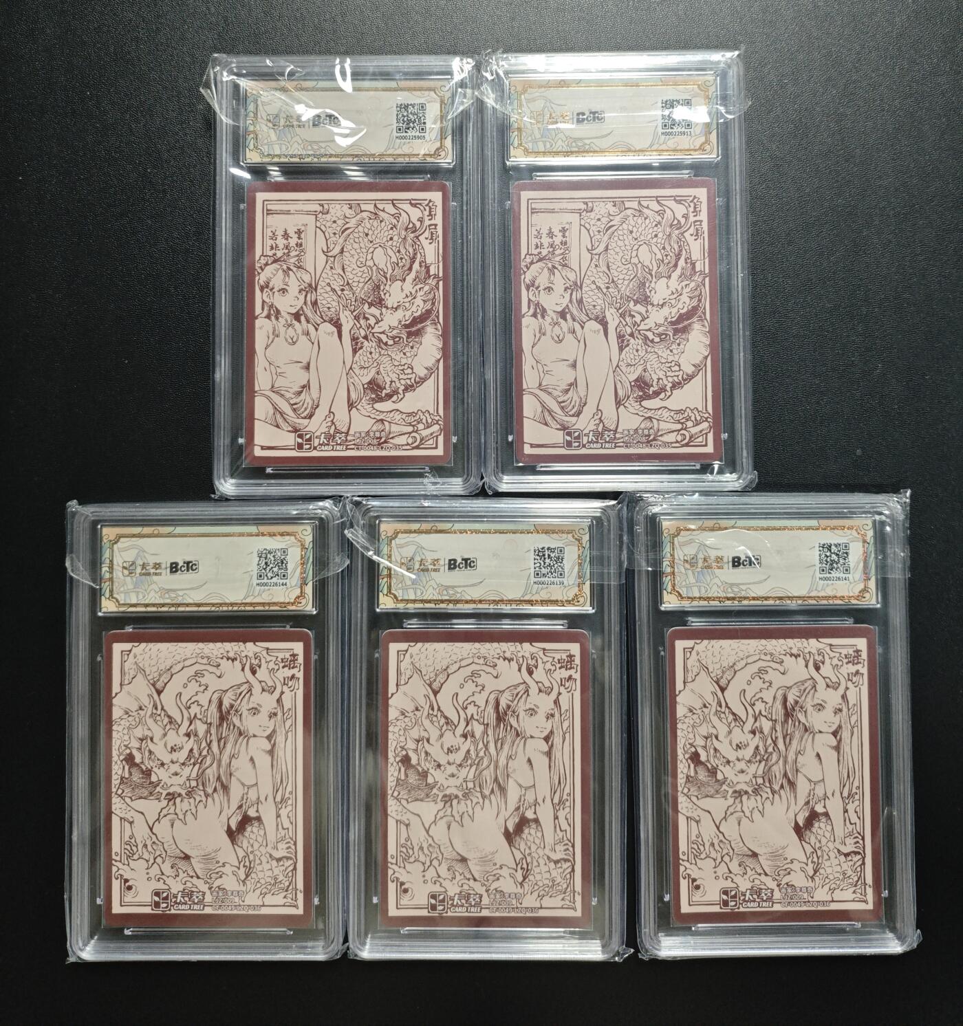 天玑星卡拍第188期《4.20周一截拍》持续收拍收评中 满赠卡需备注 卡萃 九龙奇谭之龙九子 李尊奇绘 负屃 螭吻 五张 保粹9.5