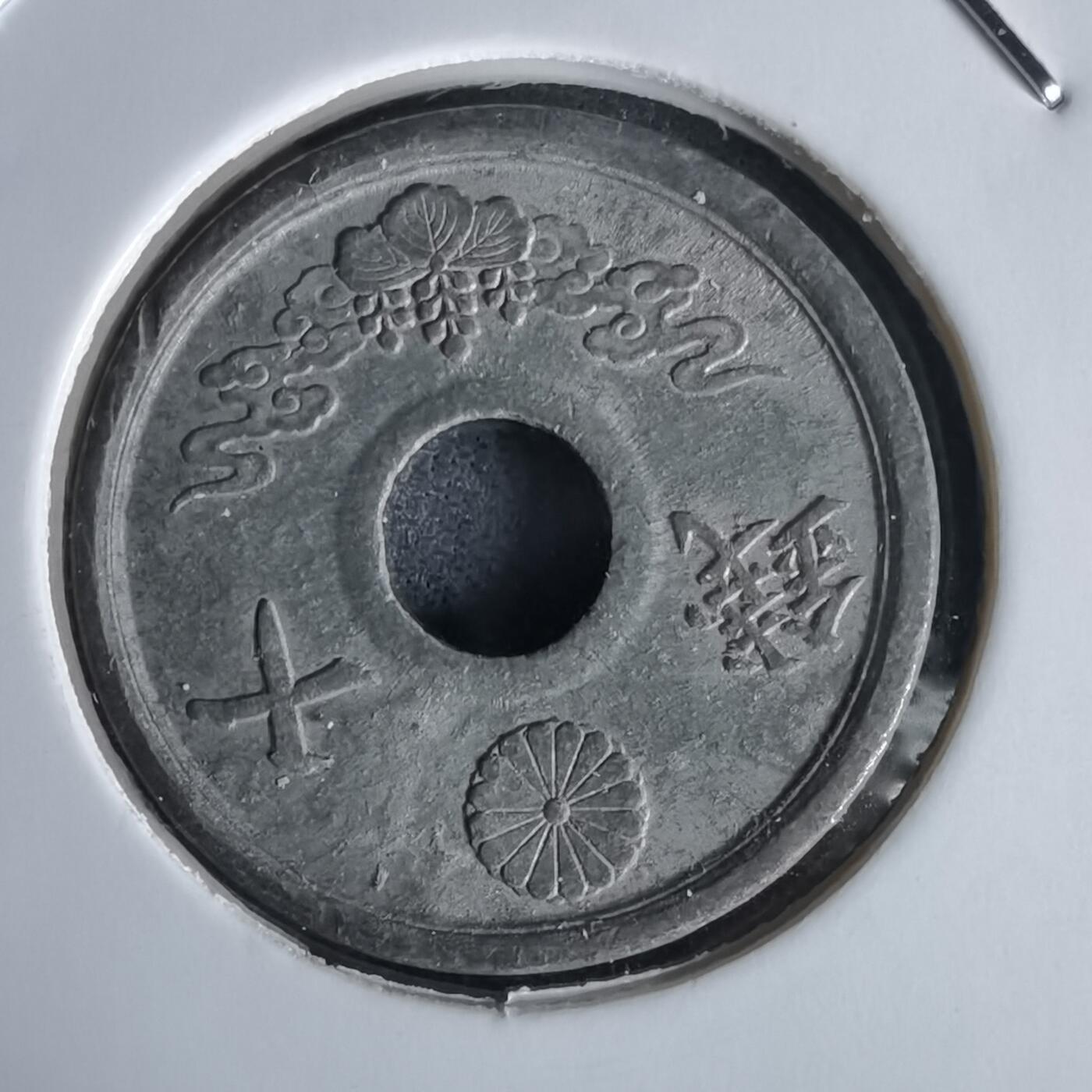 沼泽如烟--第1058场 昭和十九年十钱