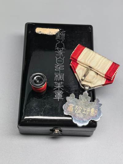 小驴勋章奖章收藏4月18日周六晚六点拍卖（珍爱和平，收藏战争，铭记历史，勿忘国耻，忠党爱国。有偿代拍，送拍规则在简介最后，参拍须阅读规则后再参拍，关系到运费包装发货时效真假辨别等关键信息，拍卖时不再发原图，看大图店主微信码在拍卖店铺介绍里或者找我要） 勋八等白色桐叶章带盒带略