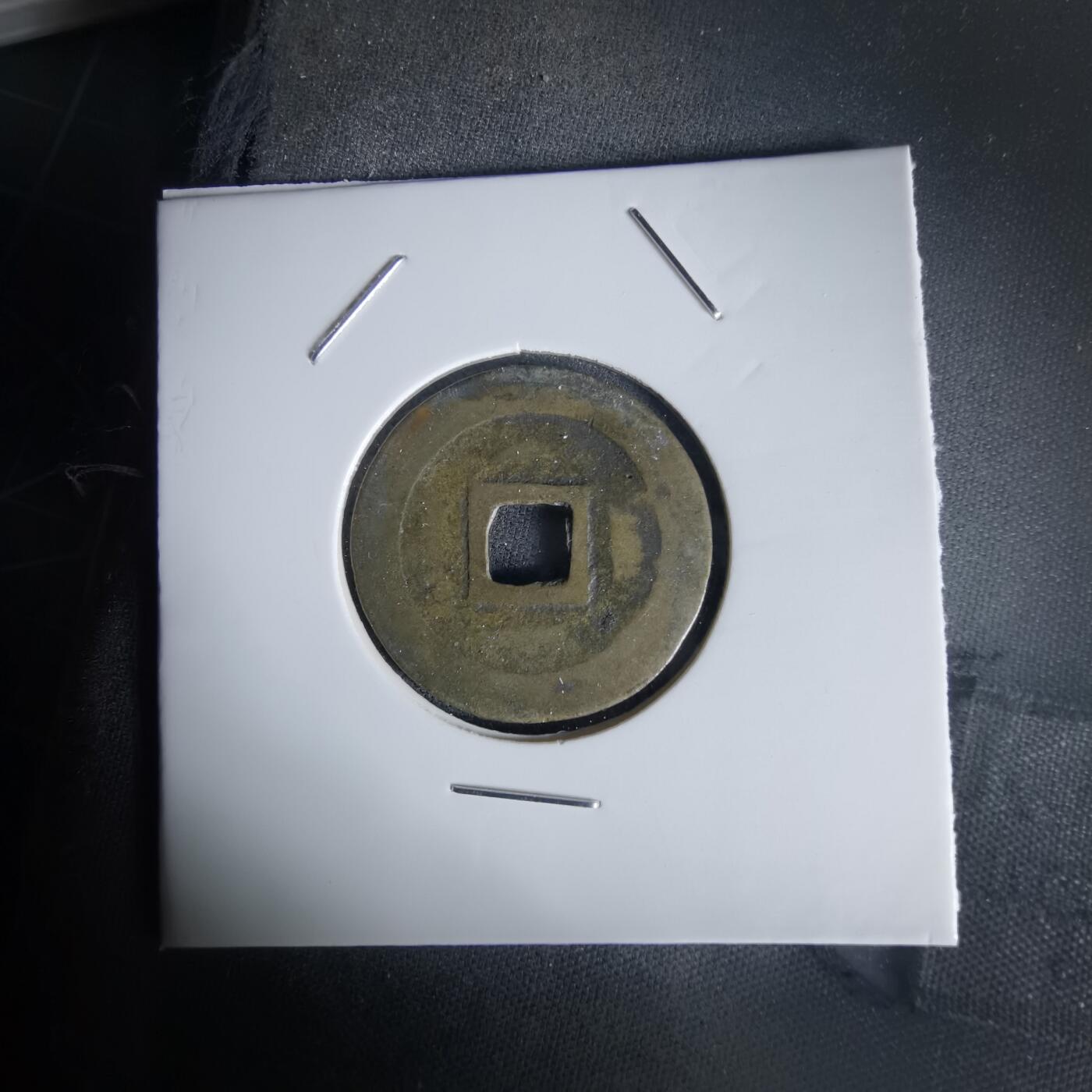 沼泽如烟--第1058场 景盛通宝