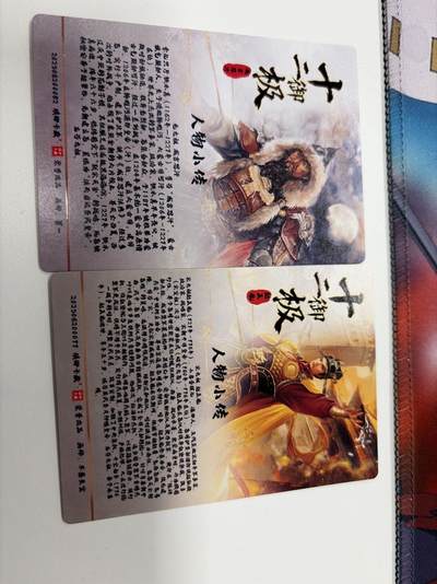 麦趣喜第六场   (4月17号周五晚上22点截拍，专注买家市场，福利拉满)  十二御极 赵匡胤 &成吉思汗