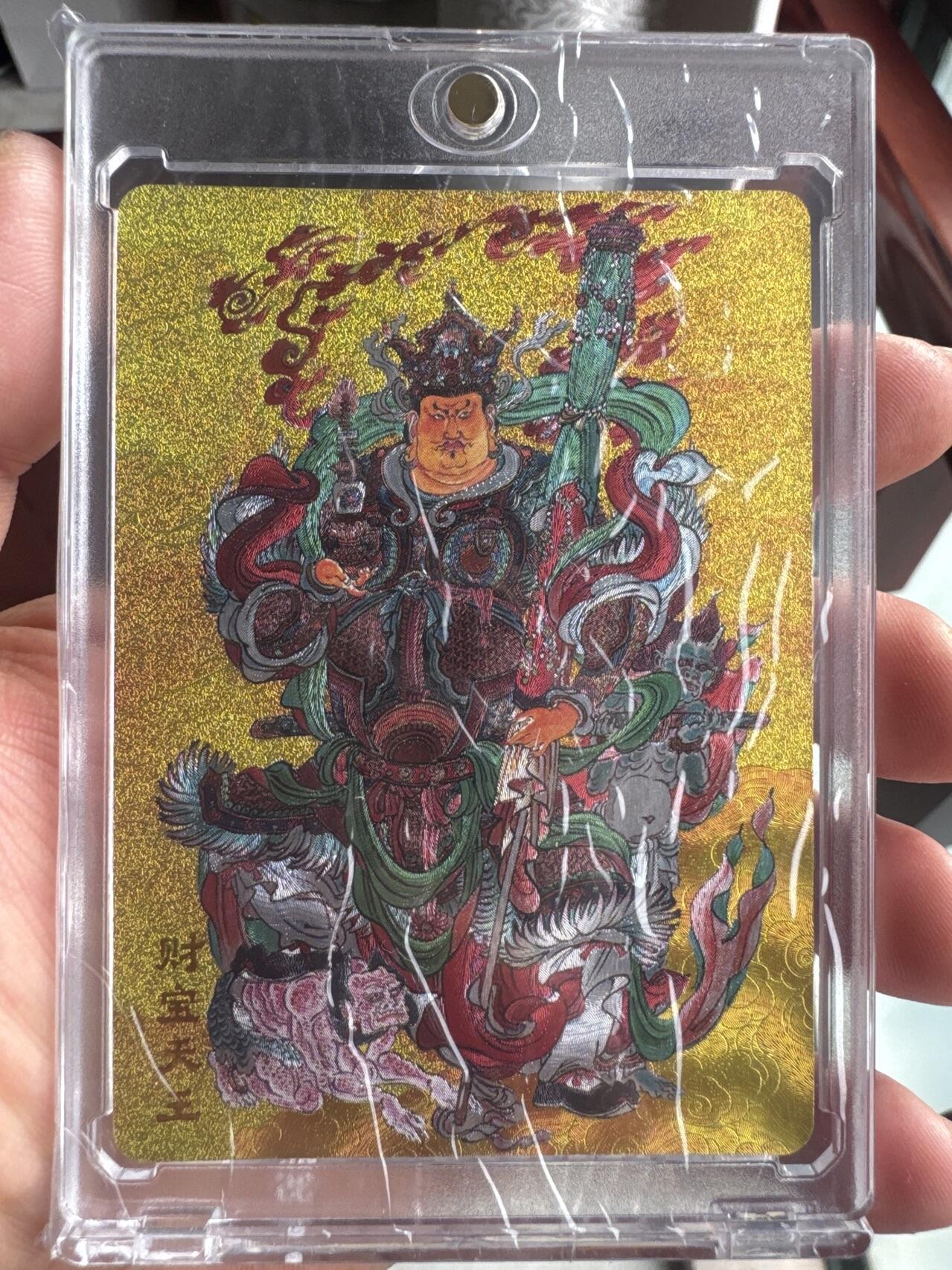 月落卡牌大清仓第9期 尾焰文化  北京城市限定卡   李云中   财宝天王   粗闪工艺限编特卡