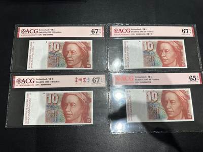 《外钞收藏家》第六百二十七期（精选场）（长期征集拍品、欢迎藏友们联系合作） - 瑞士1980、83、90、92年10法郎 四张一起 爱藏评级