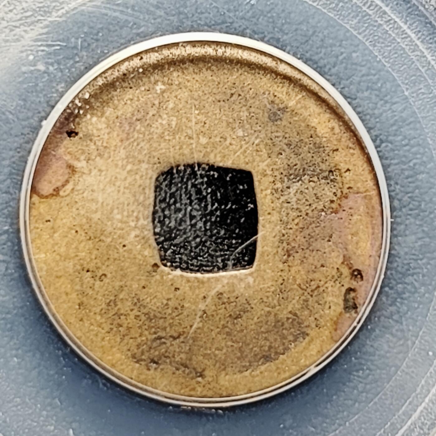 泉币菌-第226场-拍品多 请提前出价 唐-开元通宝 美 85