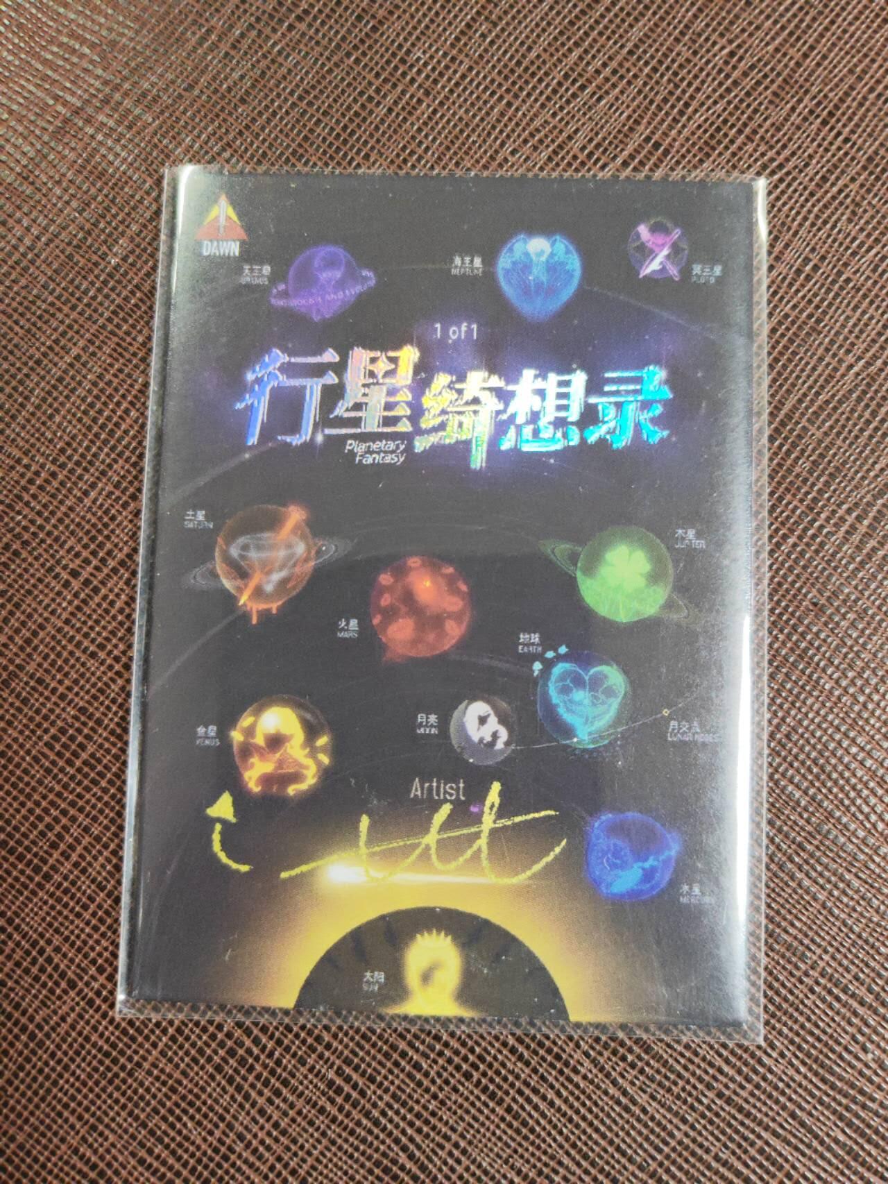 第111期阳大大卡牌拍卖第111期（持续收拍品，周五晚上九点截拍，进群福利早知道） 【手绘卡】TTT 油画 幻想音乐 绝色手绘卡1/1