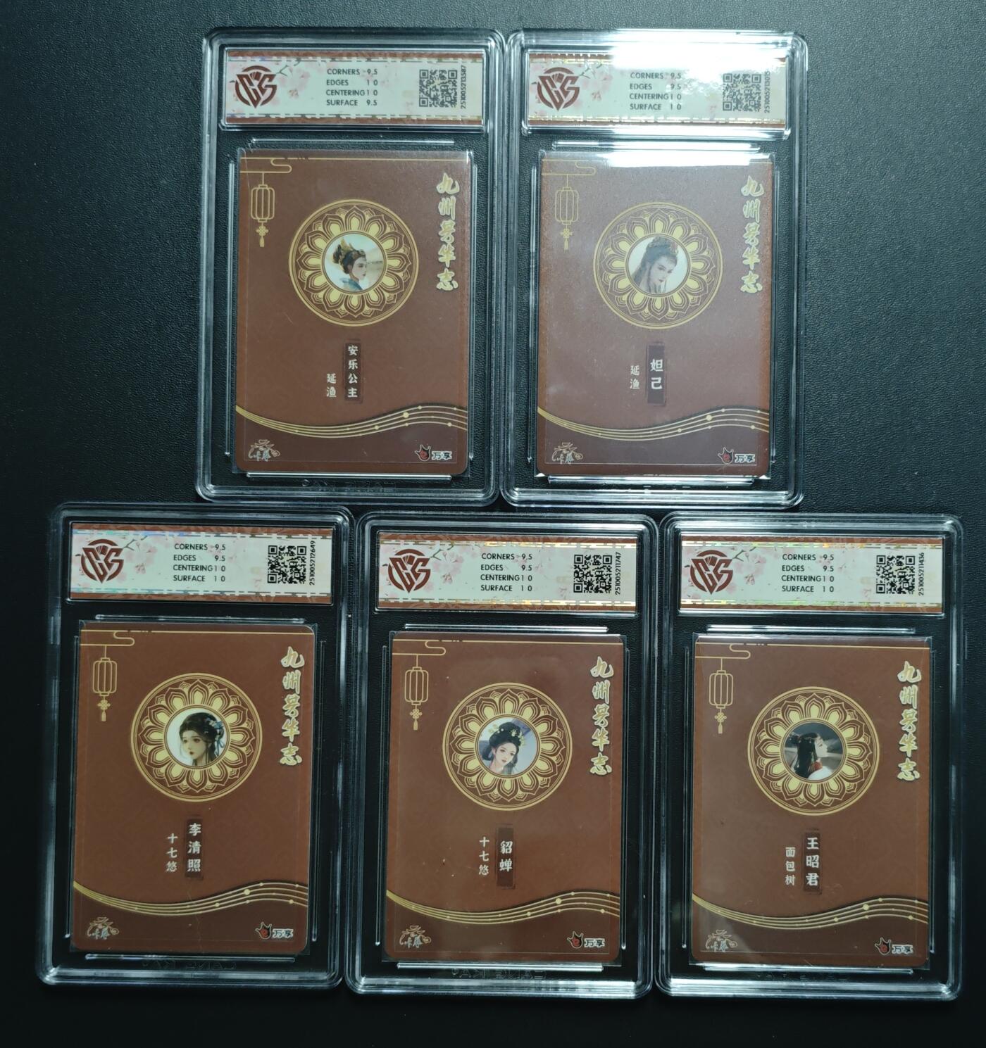 天玑星卡拍第188期《4.20周一截拍》持续收拍收评中 满赠卡需备注 万享✘卡艺 九州芳华志 四大美女 延渔 安乐公主 妲己+十七悠 李清照 貂蝉+面包树 王昭君 芳华图 彩闪 五张 CCG10