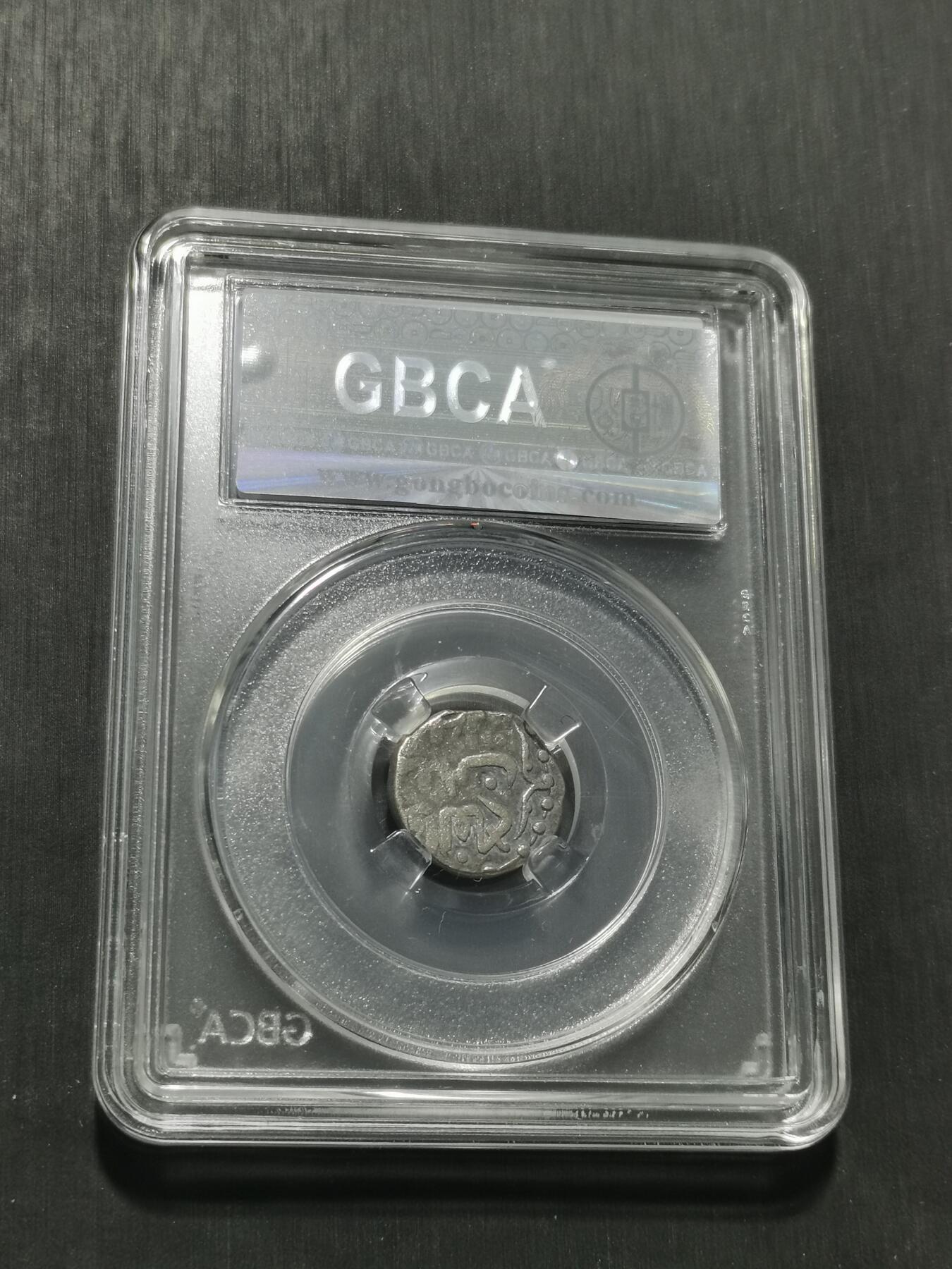 天下钱庄专场欢迎参拍 花刺之模丝路银币