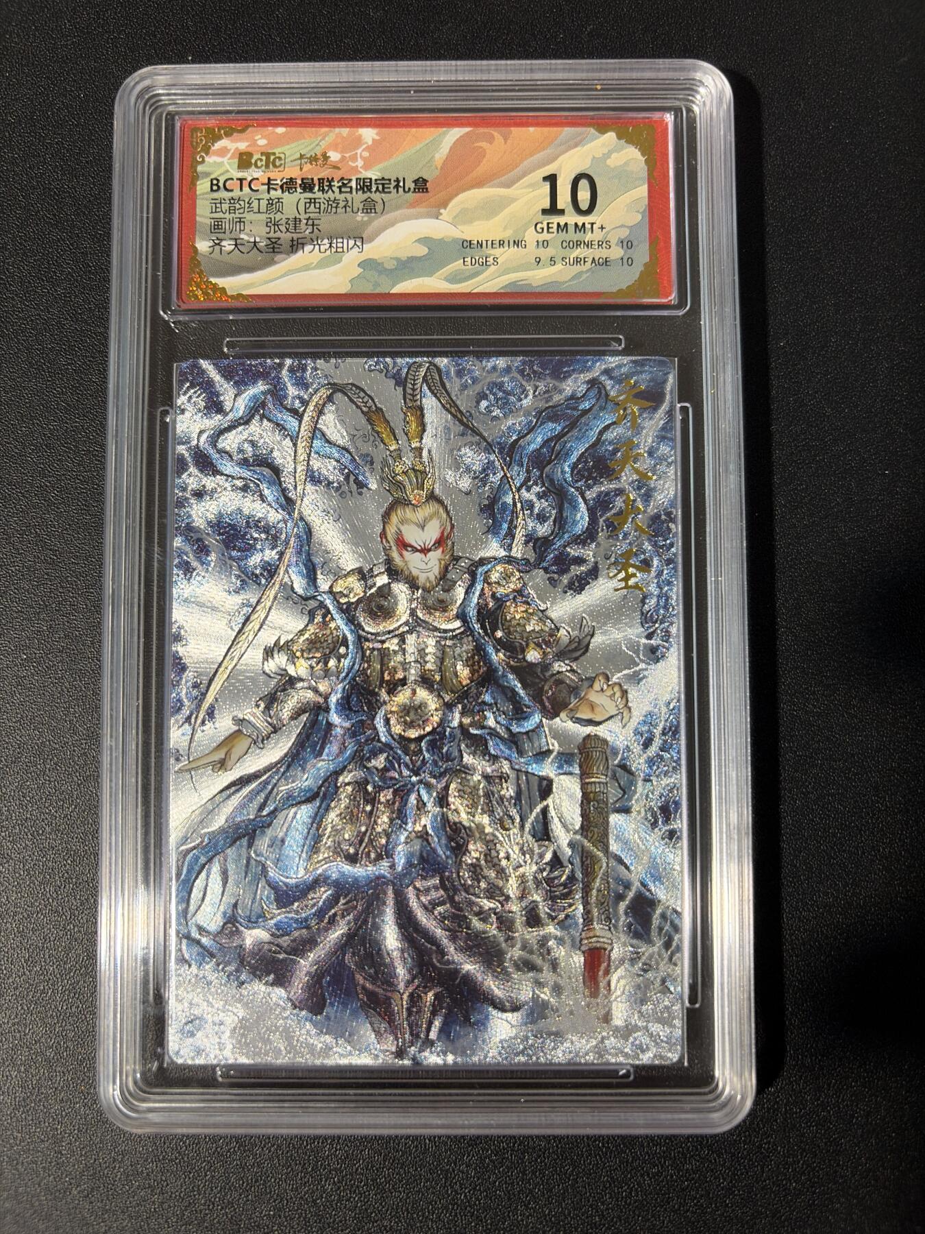 NO.30 好又多金牌大场，每周一站式配齐，方便凑单！（周6晚9点截拍，卖家送拍0抽成！） 卡德曼 西游 张建东 齐天大圣 粗闪 10G+