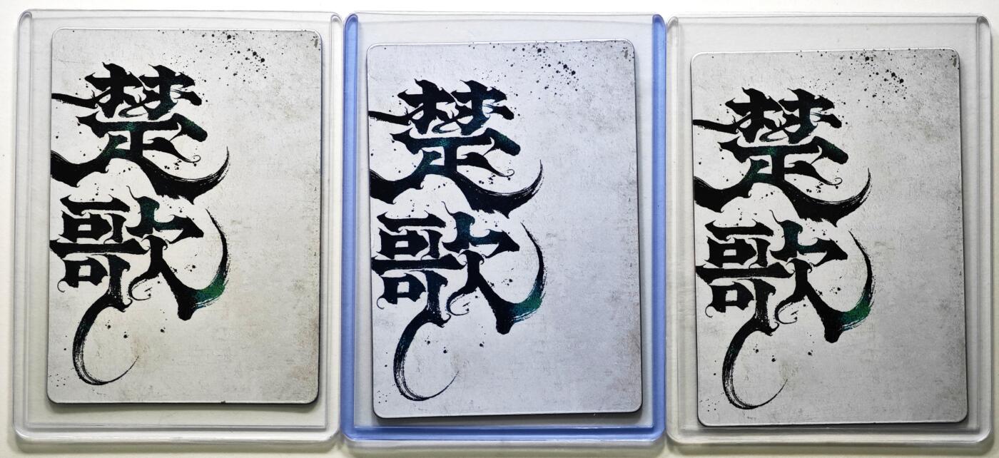 白泽拍卖卡牌手绘专场第35期（问东城春色，正谷雨，牡丹期） 2022 卡联社 徐子晖全系列原画 楚歌 3D卡 3张   卡夹封装