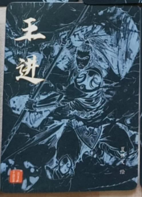 龙虎卡牌-八三场（满200元包邮，无佣金，每周六结拍，欢迎送拍） 粗闪卡 百里 夏伟义-王进