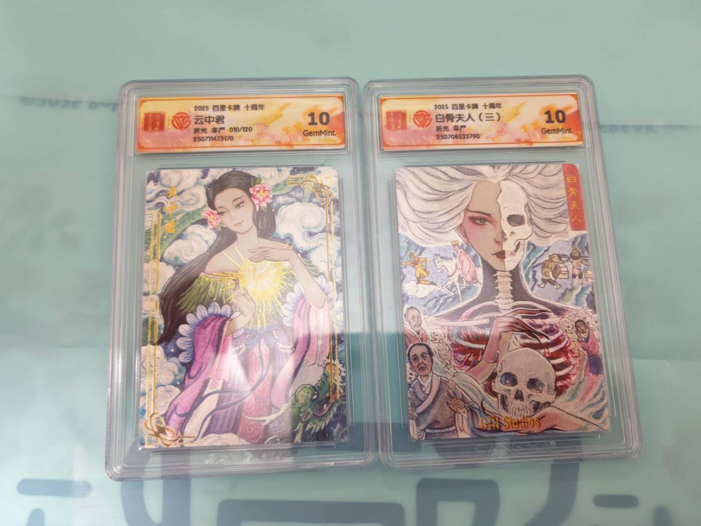 龙虎卡牌-八三场（满200元包邮，无佣金，每周六结拍，欢迎送拍） 粗闪评级卡2张 百里卡牌 非严 - 云中君&白骨夫人三 10G