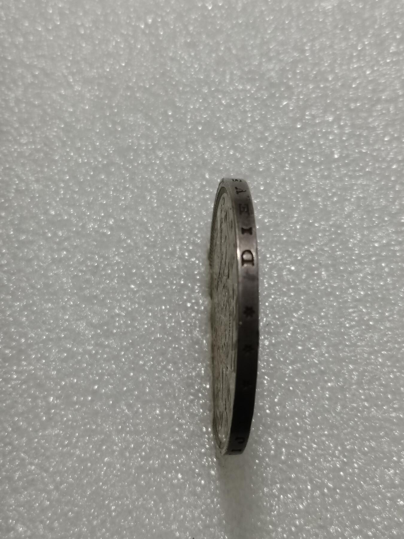 天下钱庄专场欢迎参拍 拉脱维亚5拉特银币