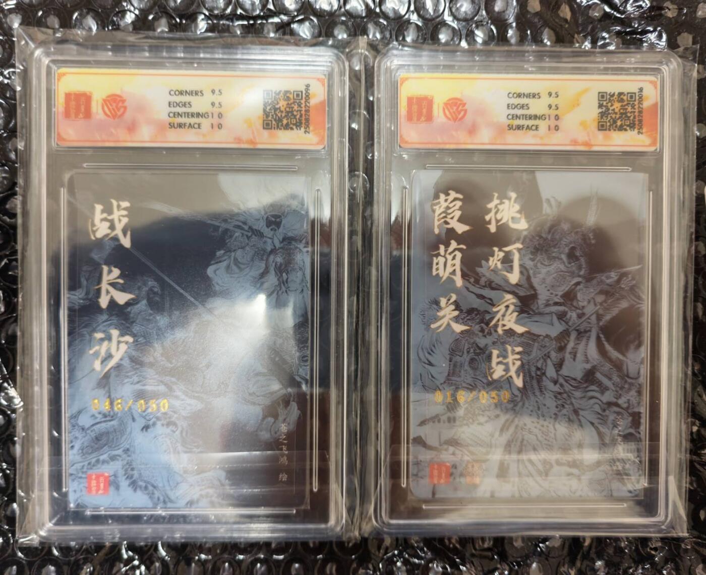 龙虎卡牌-八三场（满200元包邮，无佣金，每周六结拍，欢迎送拍） 【亲签 编号46/16】粗闪评级卡2张 百里卡牌 苍之飞鸿神魔三国 - 战长沙&瑕萌关 10G